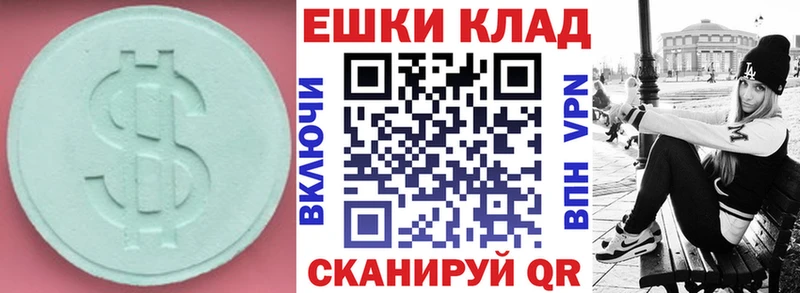 Купить где  Салаир  Ecstasy XTC 