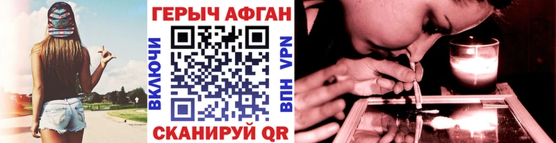 Героин хмурый  Купить где  Салаир 