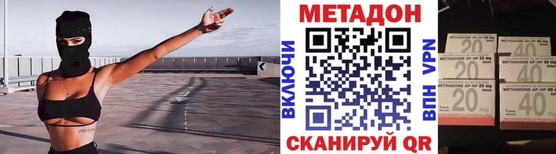 МЕТАДОН methadone  Купить где  Салаир 